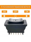 DPDT переключатель - 5 контактный кулисный ASW-01