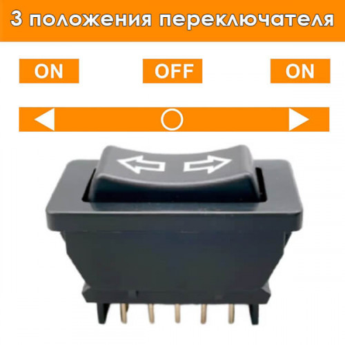 DPDT переключатель - 5 контактный кулисный ASW-01