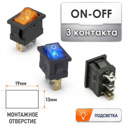 ON-OFF (монт. 19×13 мм) 3 контакта подсветка KCD1