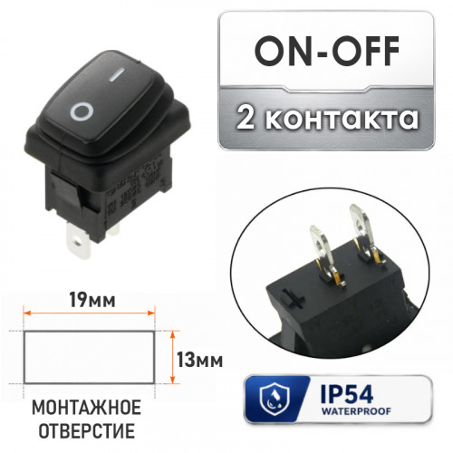 Клавишный переключатель KCD1 ON-OFF IP54, 2 контакта, 6А 250В
