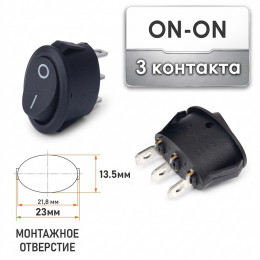 ON-ON (монт. 23×13.5 мм) 3 контакта овал KCD1