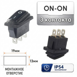 ON-ON (монт. 19×13 мм) IP54 3 контакта KCD1
