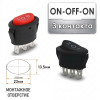 Переключатель ON-OFF-ON овальный 3 контакта (монт. 23×13,5 мм)