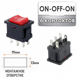 ON-OFF-ON (монт. 19×13 мм) 6 контактов 6A/250V KCD1