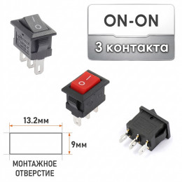 ON-ON (монт. 13.5×9 мм) мини 3 контакта 3A/250V