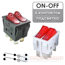 Переключатель ON-OFF сдвоенный 15A 220V KCD2-5-2101N