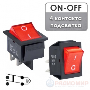 Переключатель с подсветкой ON-OFF (15A 250В) две группы на замыкание (RWB-502, IRS-201, KCD2-201N)