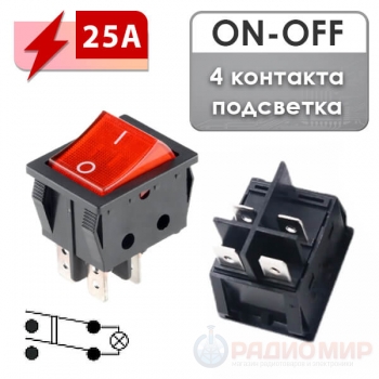 Переключатель с подсветкой ON-OFF (25A 250В), 4 контакта, KCD2-21N