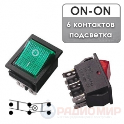 Переключатель ON-ON 15A 220V подсветка KCD2-22N (6 контактов)