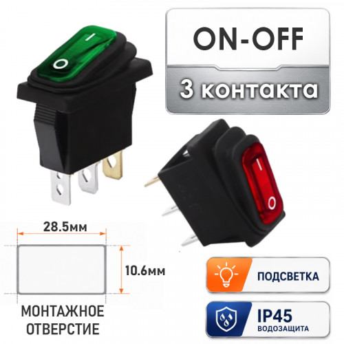 Влагозащищенный клавишный переключатель KCD3-101W / KCD3-101NW ON-OFF (IP45)