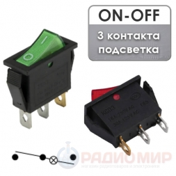 Переключатель ON-OFF 15A 220V подсветка KCD3-101N