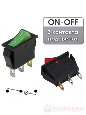 Переключатель с подсветкой ON-OFF, 15A 250В (IRS-101, KCD3-101N)