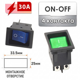 ON-OFF (монт. 33.5×25 мм) 30А 4 контакта KCD4