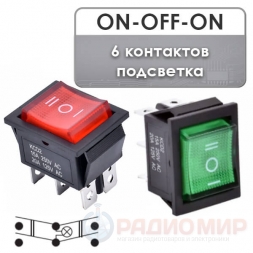 Переключатель ON-OFF-ON 15A 220V KCD2-203N