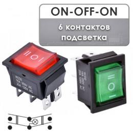 ON-OFF-ON (монт. 28×21 мм) 6 контактов подсветка KCD2