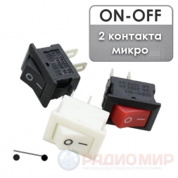 Переключатель ON-OFF 3A 220V мини KCD5