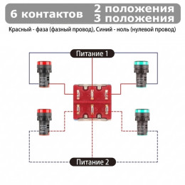 Тумблер ON-OFF-ON, 6 контактов, MTS-203 (Ø6/Ø12 мм)