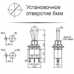Тумблер ON-OFF-ON, 3 контакта, MTS-103 (Ø6/Ø12 мм)