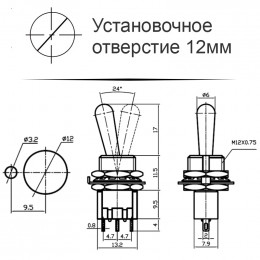Тумблер ON-OFF-ON, 3 контакта, MTS-103 (Ø6/Ø12 мм)