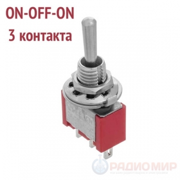 Тумблер ON-OFF-ON, 3 контакта, MTS-103