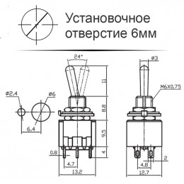 Тумблер ON-OFF-ON, 6 контактов, MTS-203 (Ø6/Ø12 мм)