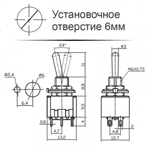 Тумблер MTS-202 ON-ON, 6 контактов (Ø6/Ø12 мм)