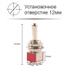 Тумблер MTS-202 ON-ON, 6 контактов (Ø6/Ø12 мм)