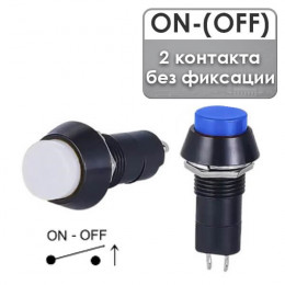 ON-(OFF) (монт. Ø12мм) кнопка без фиксации на размыкание PBS-11С