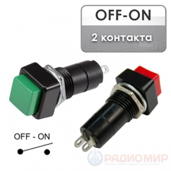 Кнопка с фиксацией, OFF-ON, 3A/250В, диаметр 12мм (PBS-12A)
