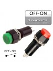 Кнопка с фиксацией, OFF-ON, 3A/250В, диаметр 12мм (PBS-14A)