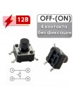 Тактовая кнопка без фиксации, OFF-(ON), 12В/50мА, 6x6x7мм