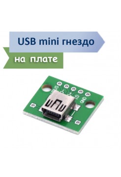 mini USB разъем "мама" на плате