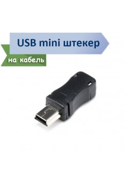 mini USB разъем "папа" на кабель