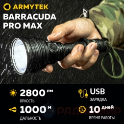 Фонарь Armytek Barracuda Pro Max Magnet USB