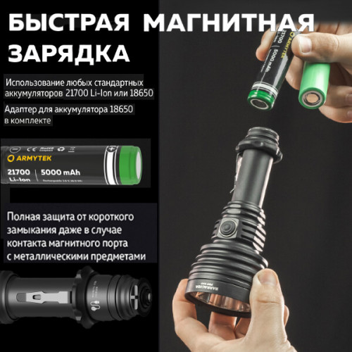 Фонарь Armytek Barracuda Pro Max Magnet USB — поисковый фонарь с дальностью 1 км
