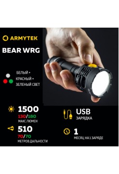 Фонарь Armytek Bear WRG