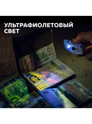 Фонарь Armytek Crystal Pro UV Фонарь Armytek Crystal Pro UV