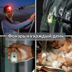 Фонарь Armytek Crystal Pro