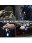 Armytek ELF C1 USB-C — холодный и тёплый белый свет