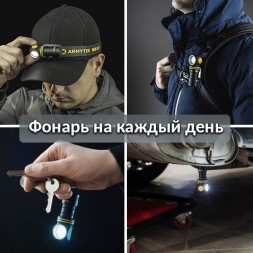 Фонарь Armytek Elf C1 USB-C