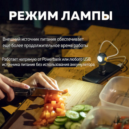 Armytek ELF C1 USB-C — холодный и тёплый белый свет