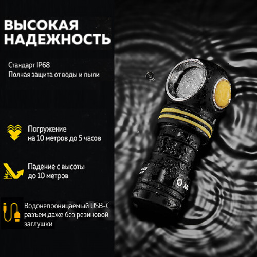 Armytek ELF C1 USB-C — холодный и тёплый белый свет