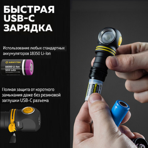 Armytek ELF C1 USB-C — холодный и тёплый белый свет