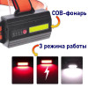 Налобный фонарь с USB зарядкой PT-FLG51 (ZOOM)