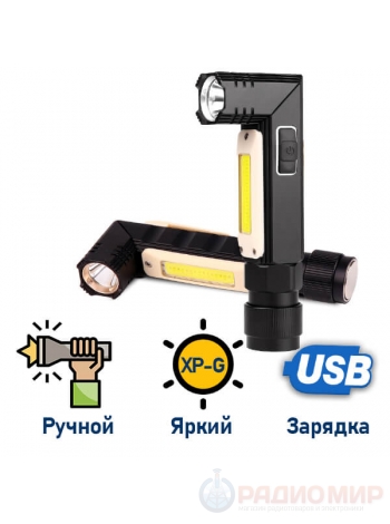 Ручной-налобный фонарь с USB зарядкой PT-FLR23