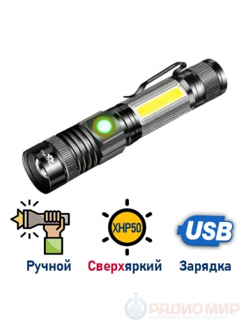 Сверхъяркий EDC фонарь с фокусировкой луча Zoom PT-FLR27