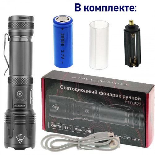 Сверхъяркий светодиодный фонарь с большим набором функций PT-FLR28 (XHP70)