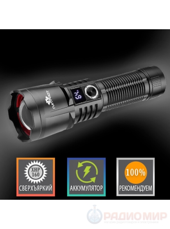 Мощный тактический фонарь с зарядкой от USB Орбита PT-FLR33 (XHP160)