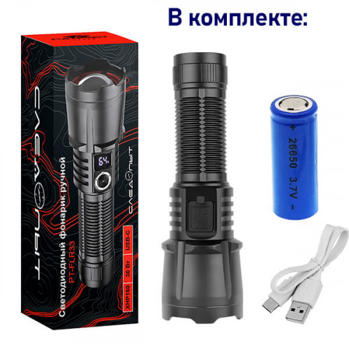 Мощный тактический фонарь с зарядкой от USB Орбита PT-FLR33 (XHP160)