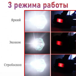 Налобный фонарь FLG07 (T6)